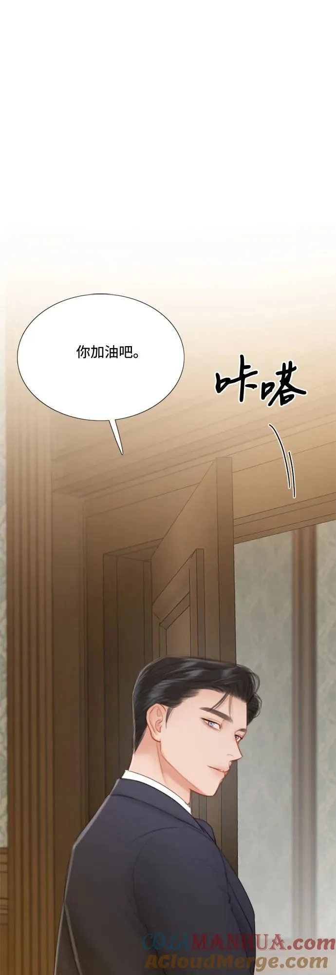 [第28话] 扶墙站好 第22页