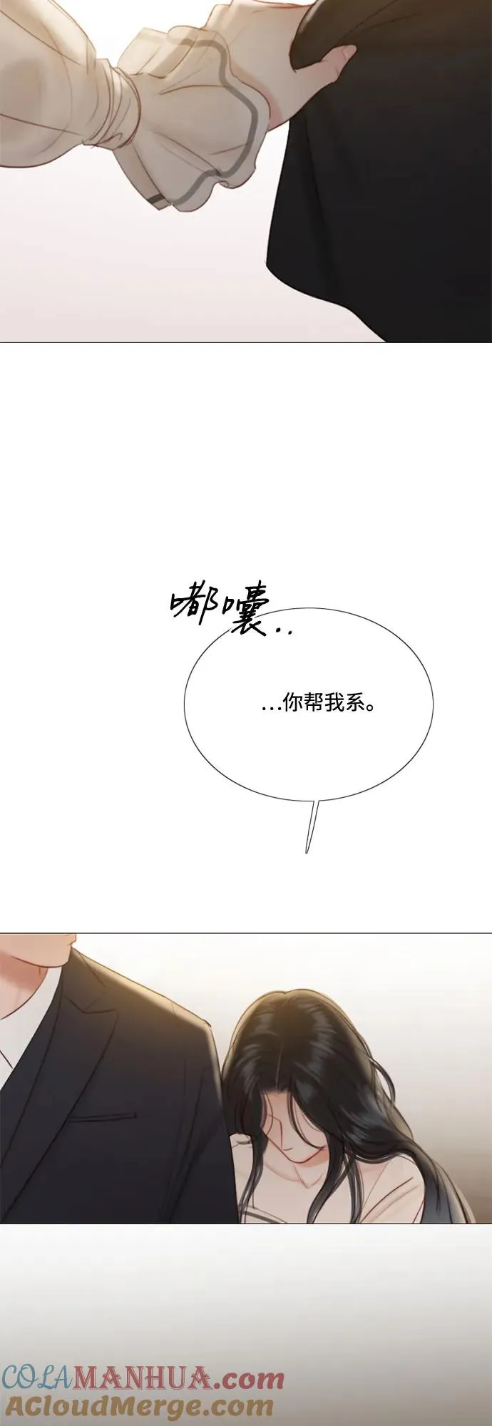 [第28话] 扶墙站好 第25页