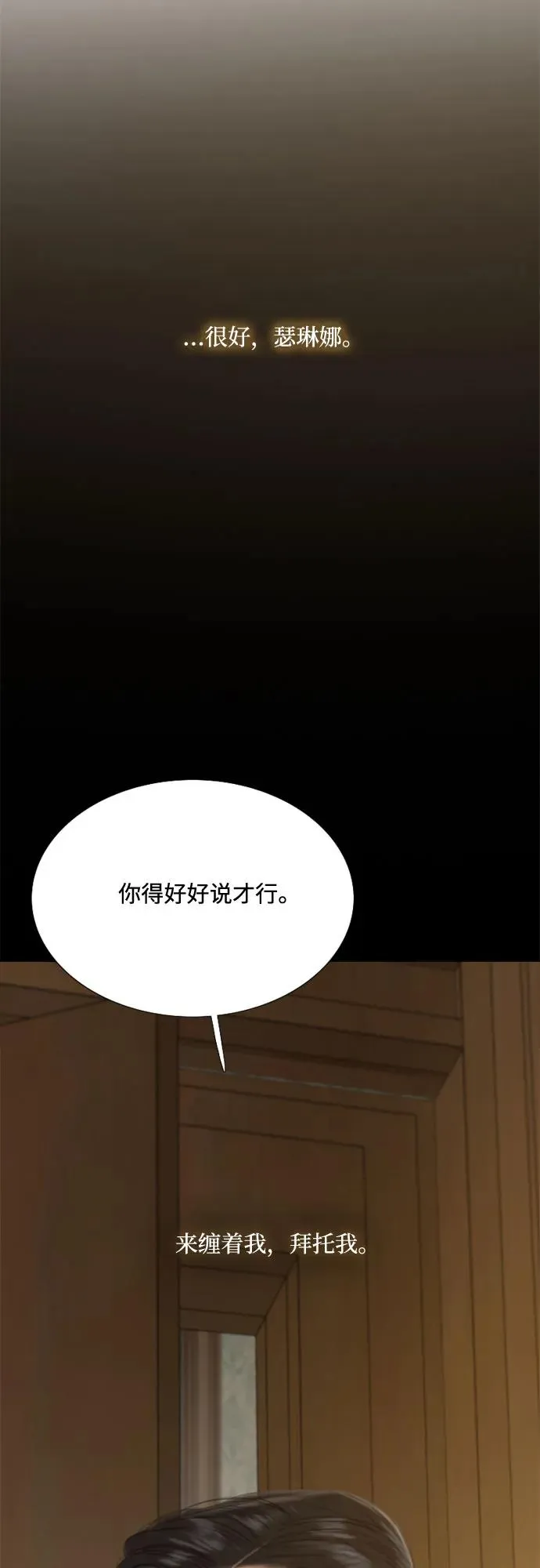 [第28话] 扶墙站好 第26页