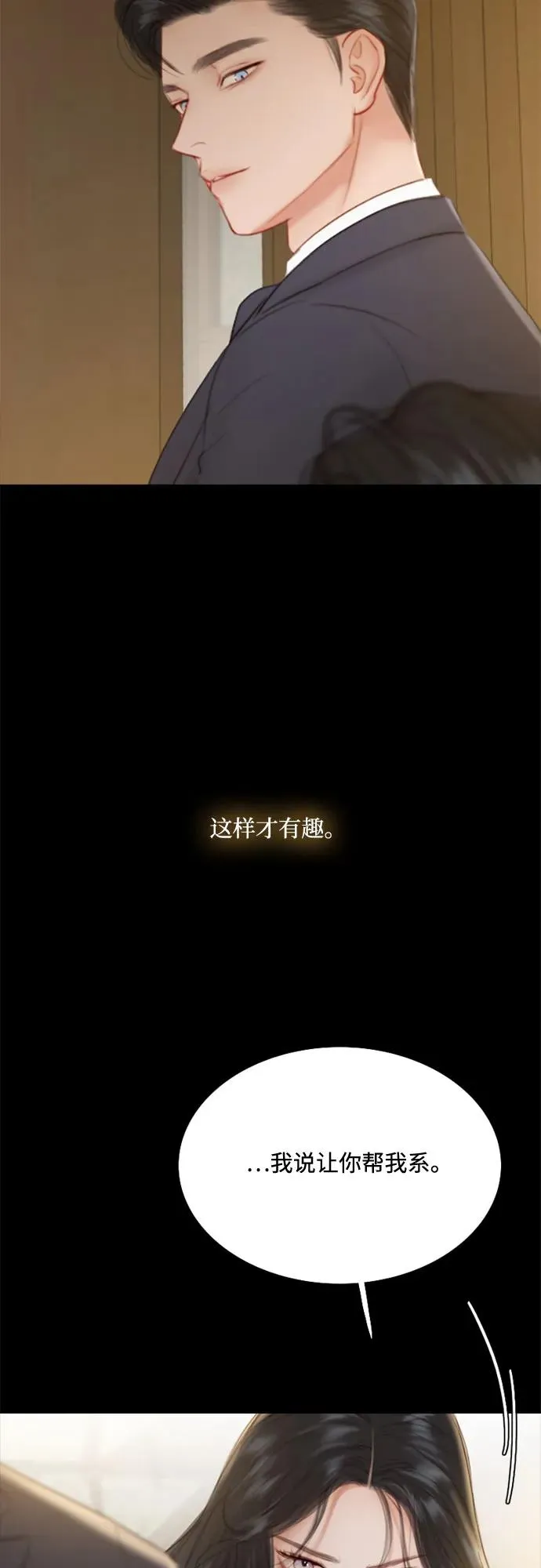 [第28话] 扶墙站好 第27页