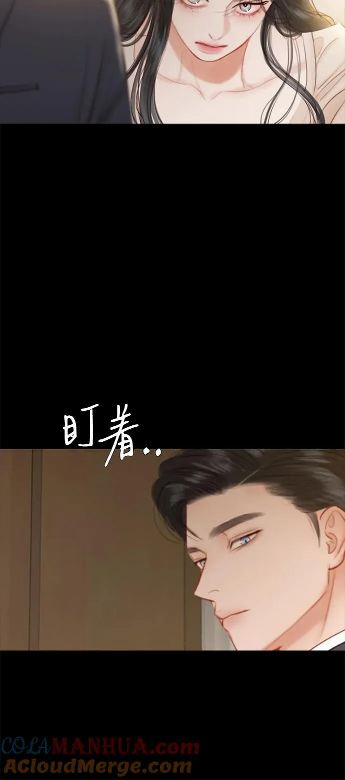[第28话] 扶墙站好 第28页