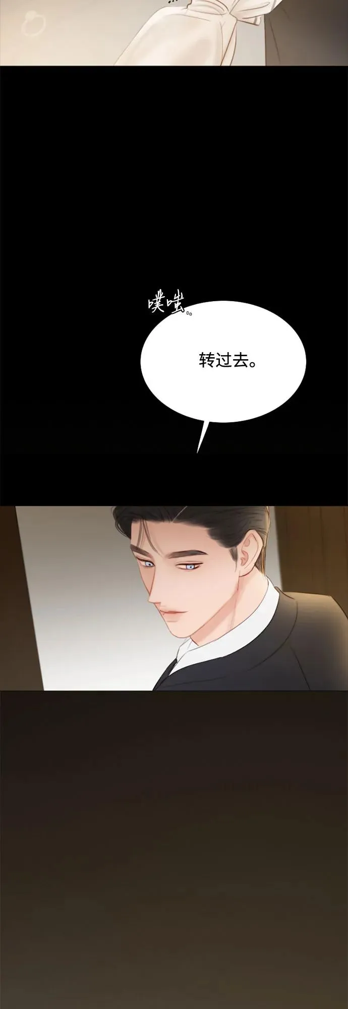 [第28话] 扶墙站好 第30页