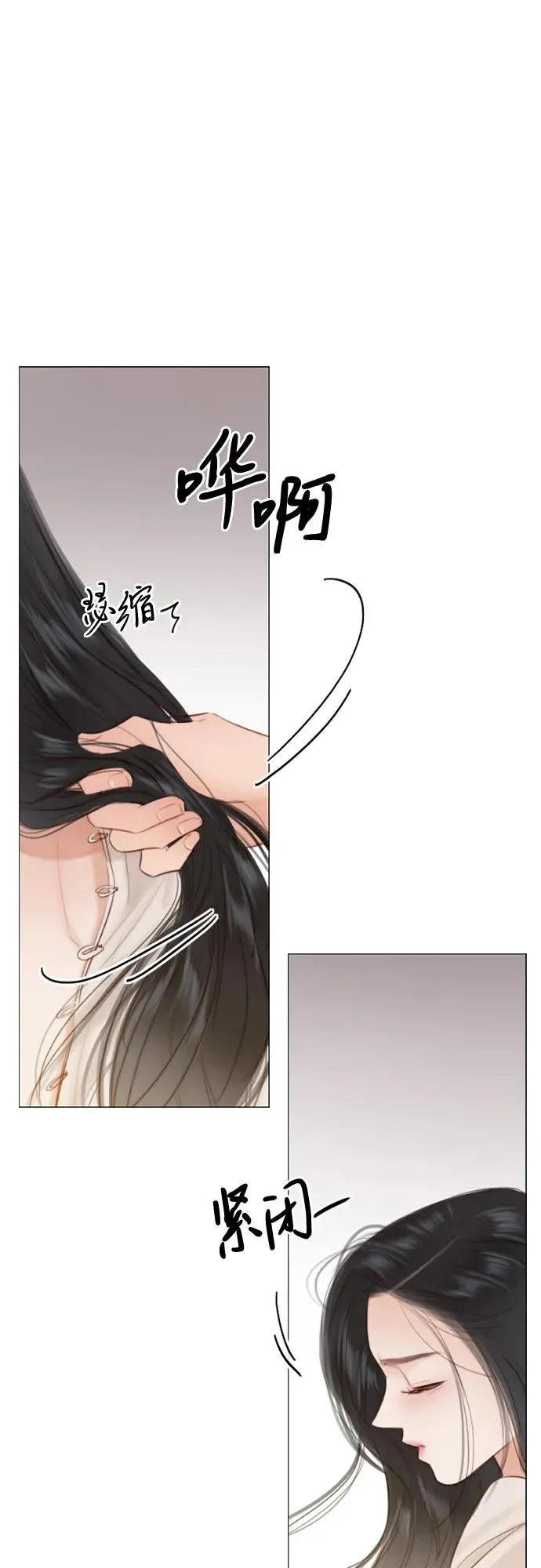 [第28话] 扶墙站好 第32页