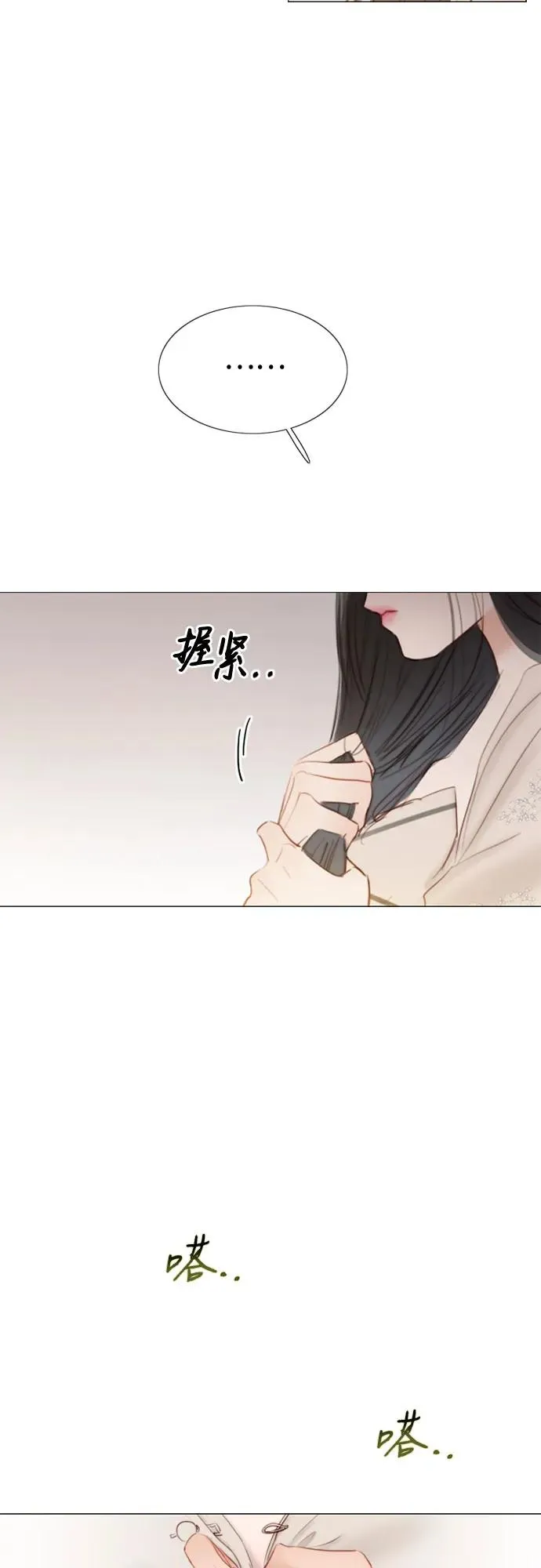 [第28话] 扶墙站好 第33页