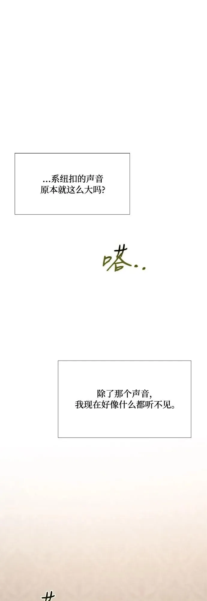 [第28话] 扶墙站好 第35页