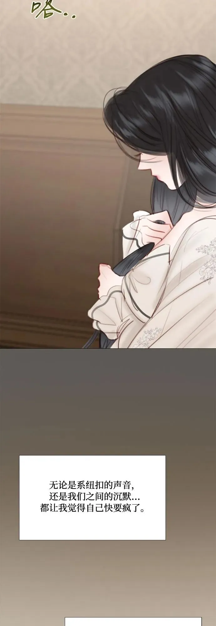 [第28话] 扶墙站好 第36页