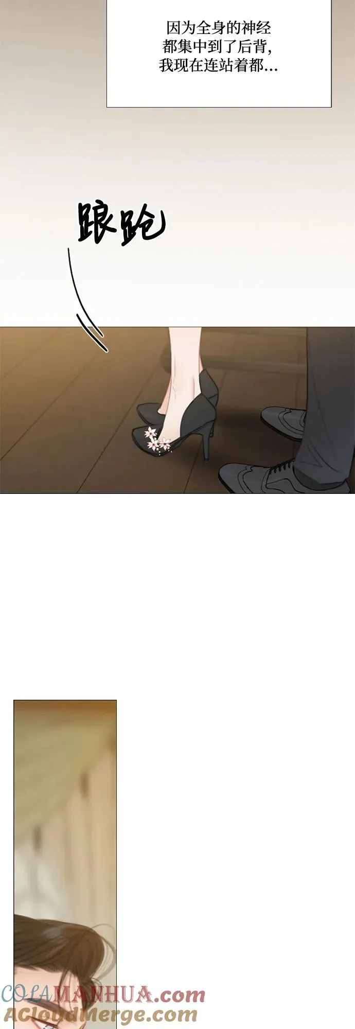 [第28话] 扶墙站好 第37页