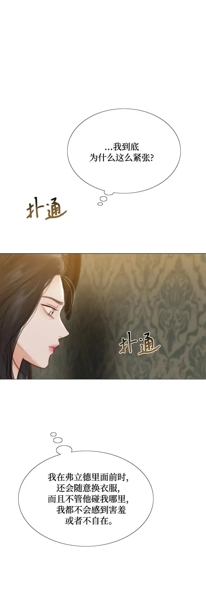 [第28话] 扶墙站好 第42页