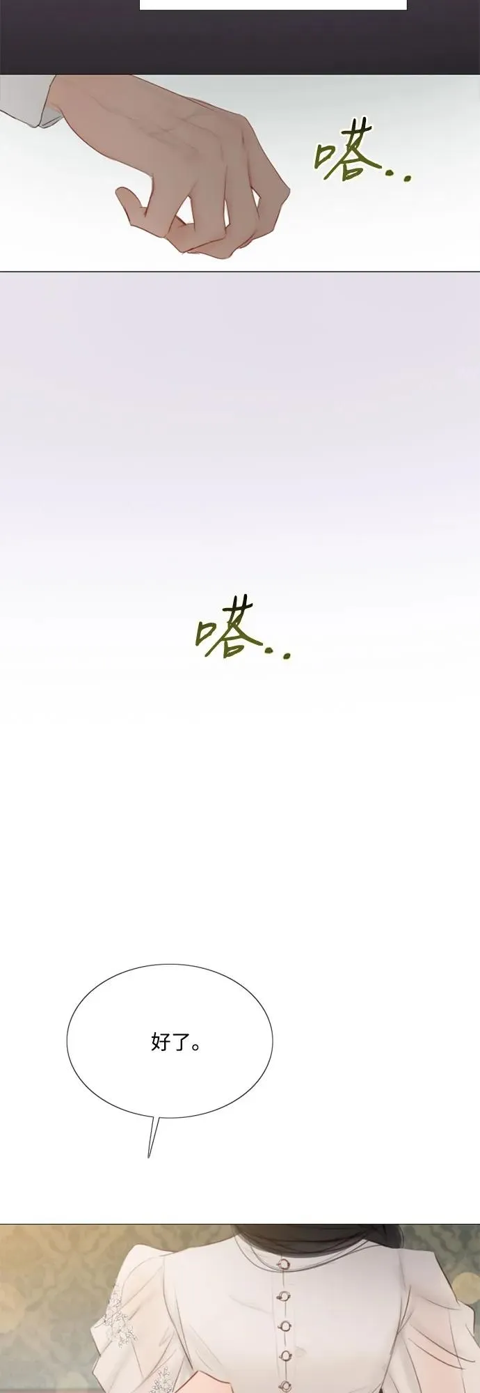 [第28话] 扶墙站好 第45页