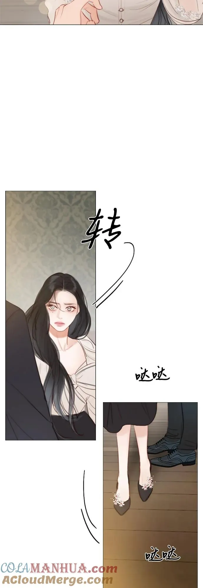 [第28话] 扶墙站好 第46页