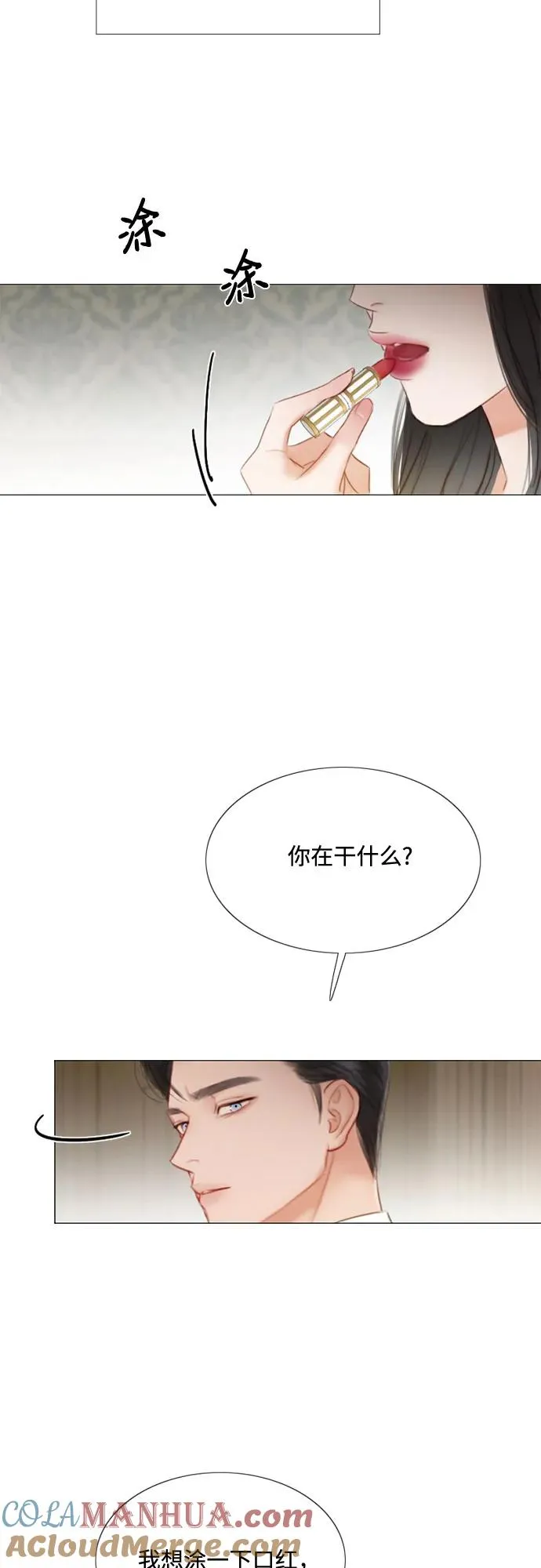 [第28话] 扶墙站好 第49页