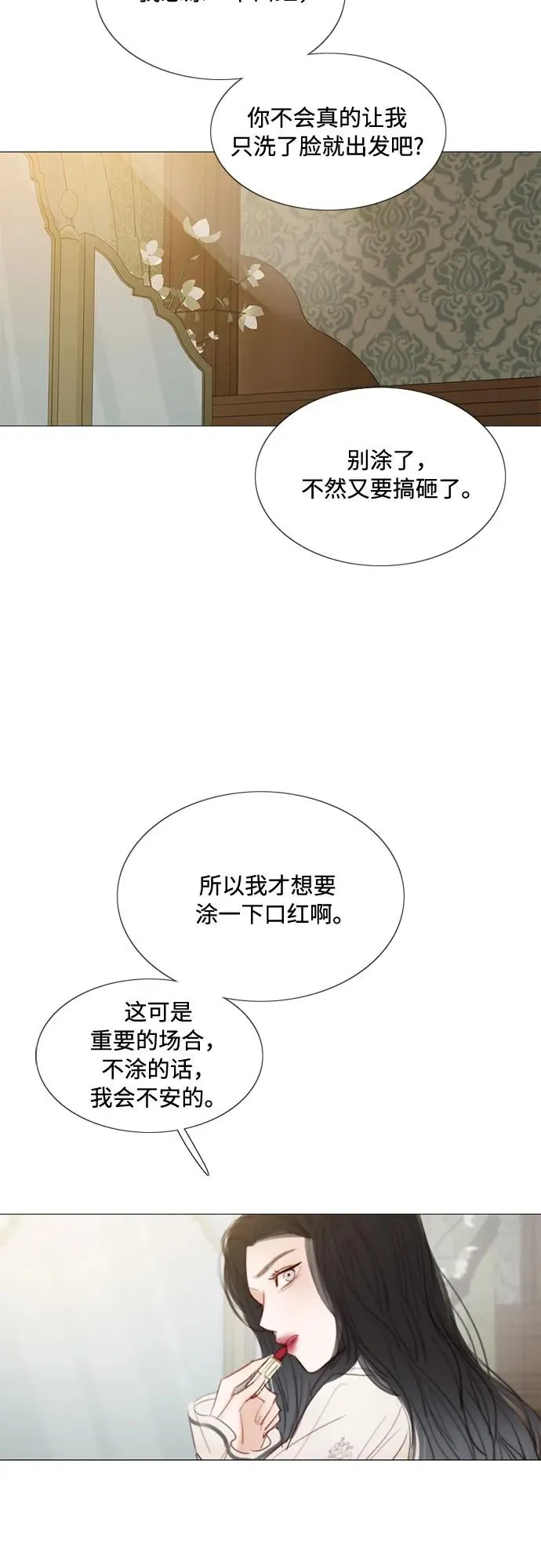 [第28话] 扶墙站好 第50页