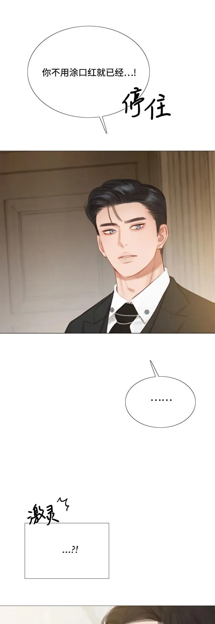 [第28话] 扶墙站好 第51页