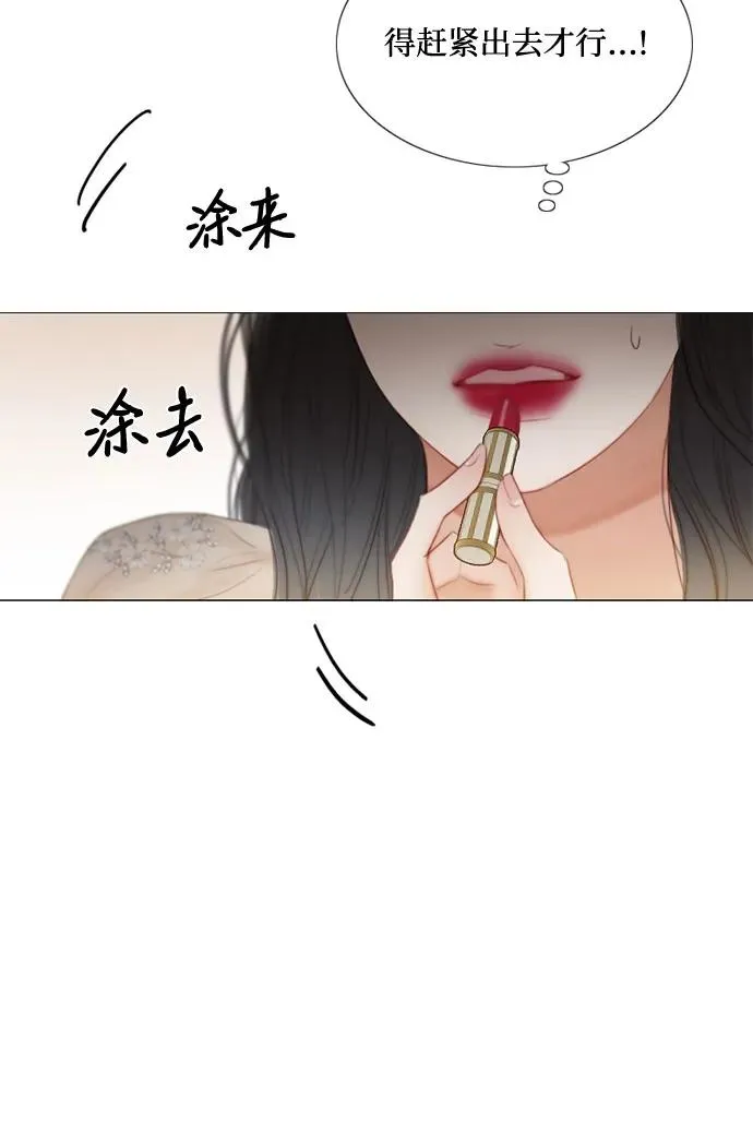 [第28话] 扶墙站好 第54页