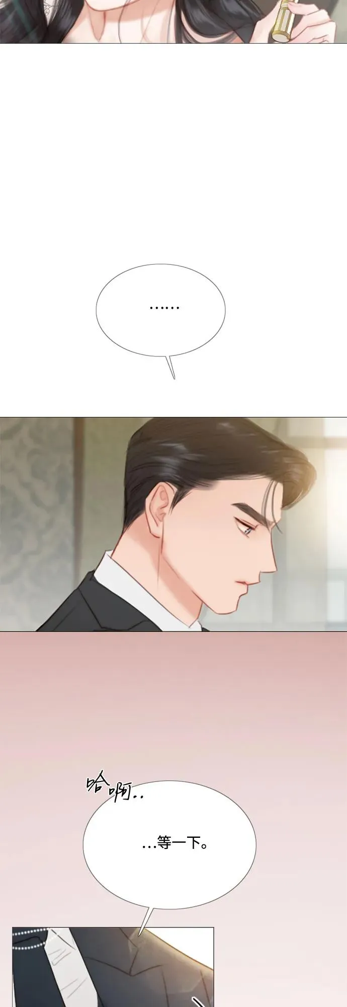 [第28话] 扶墙站好 第57页