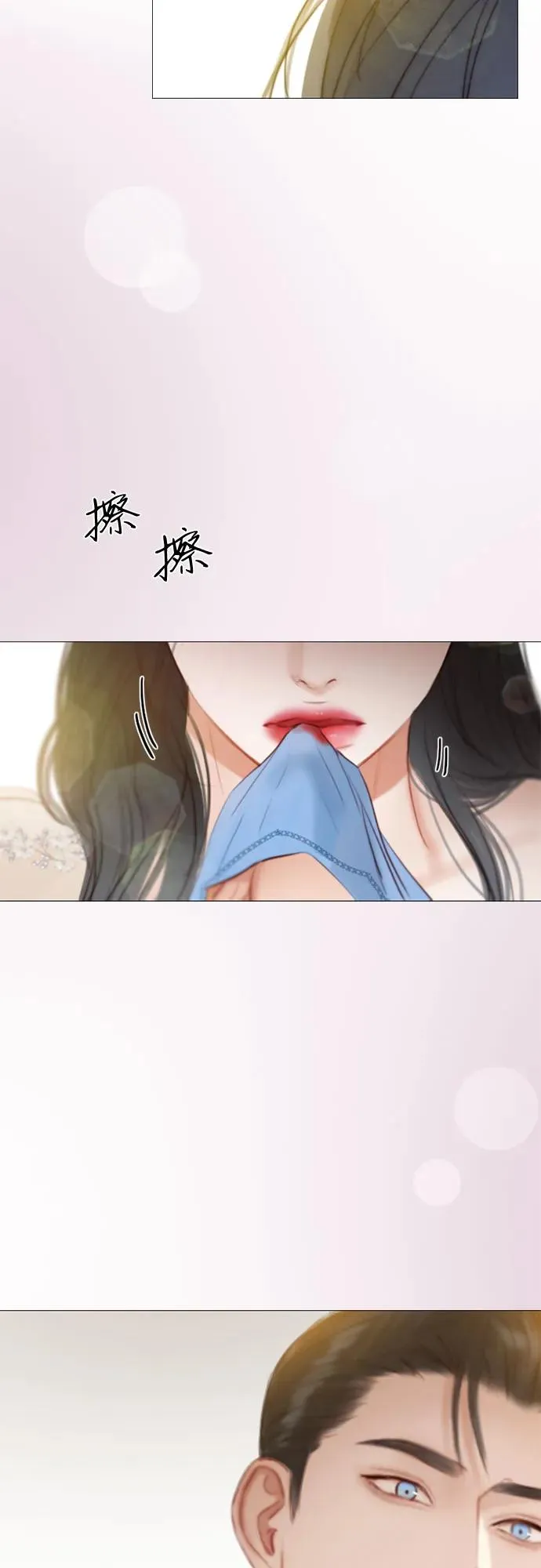 [第28话] 扶墙站好 第59页