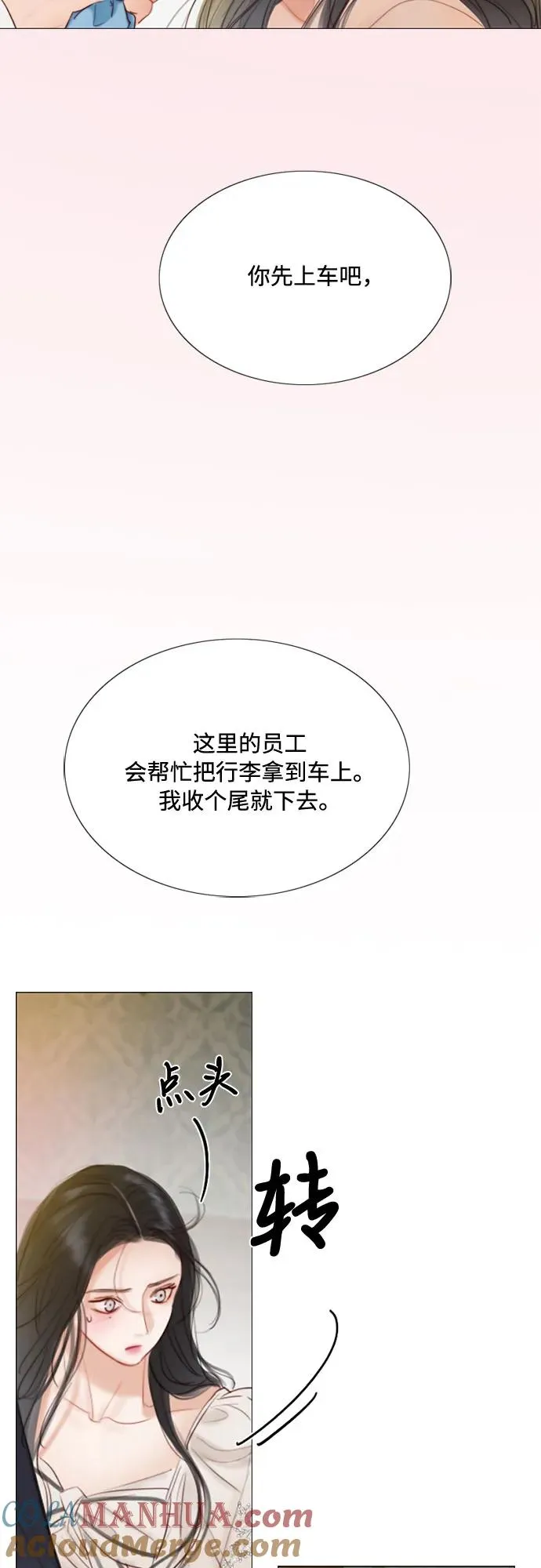 [第28话] 扶墙站好 第64页