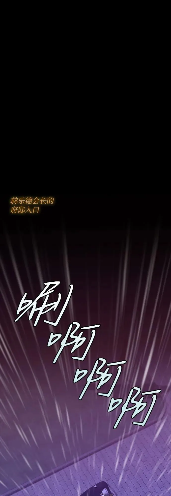 [第29话] 漂亮的桃子 第2页