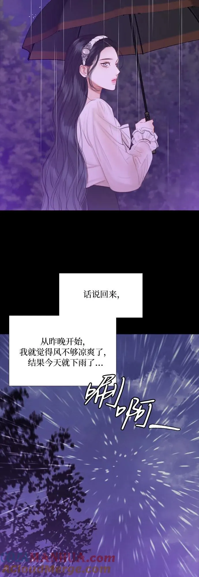 [第29话] 漂亮的桃子 第4页