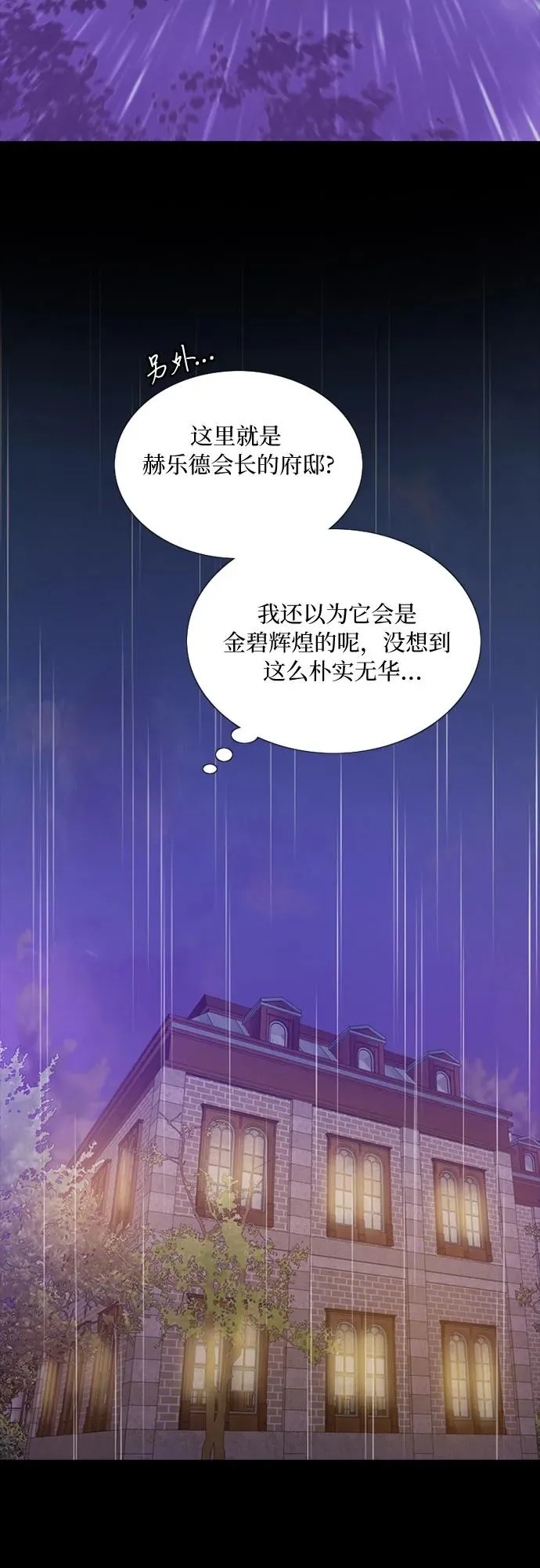 [第29话] 漂亮的桃子 第5页