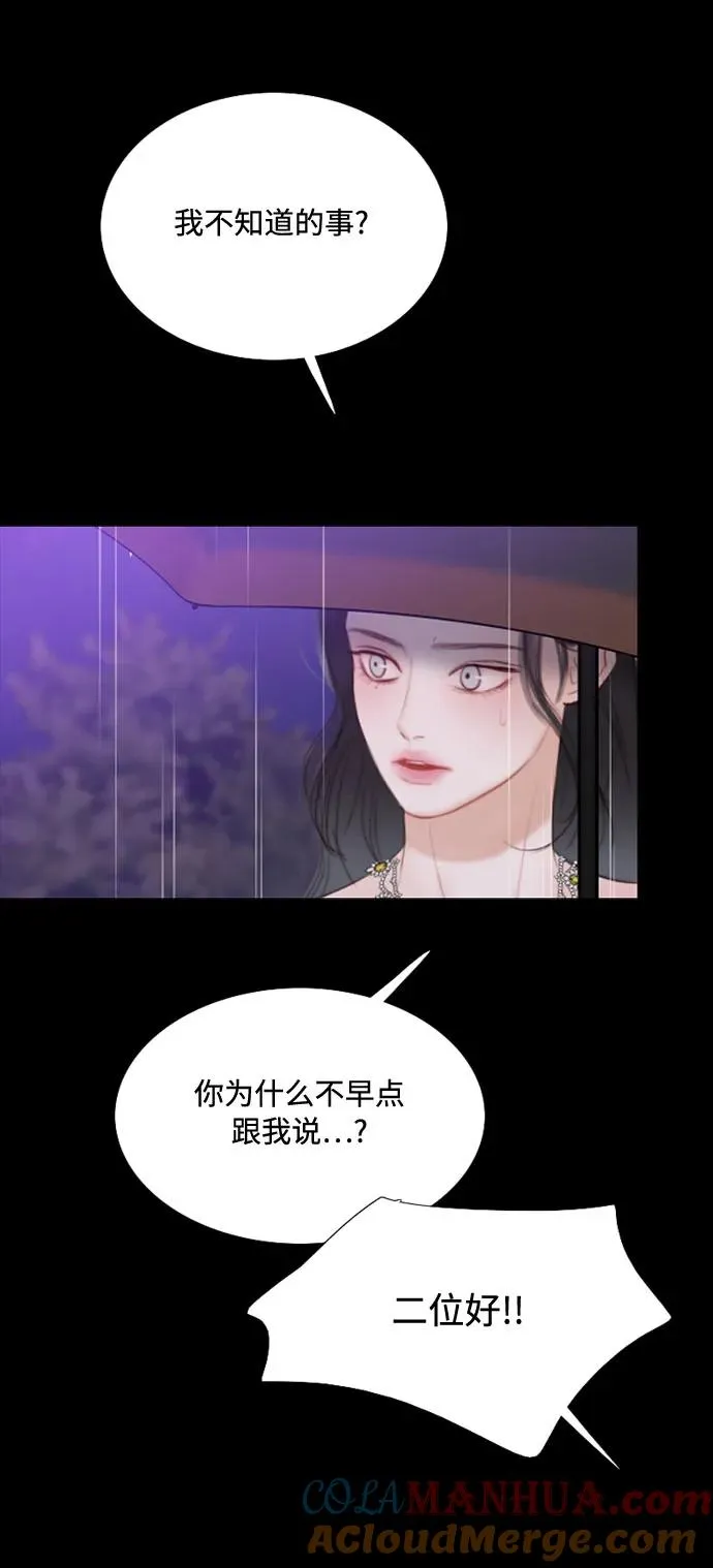 [第29话] 漂亮的桃子 第7页