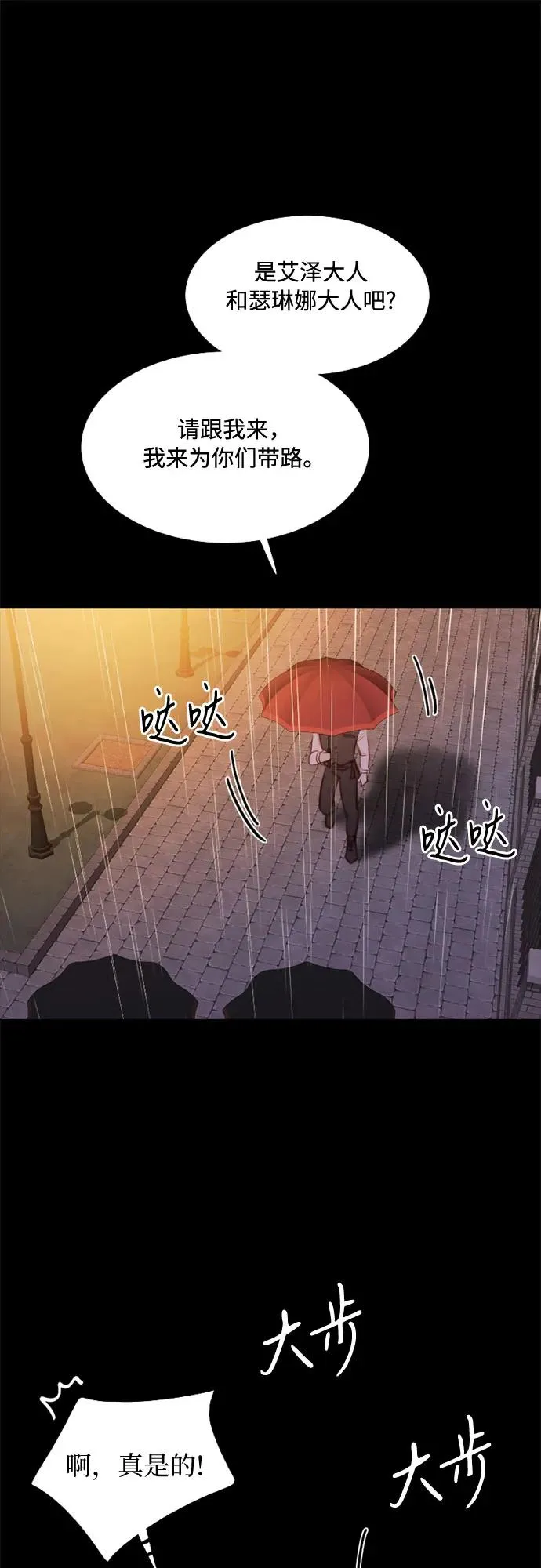 [第29话] 漂亮的桃子 第8页