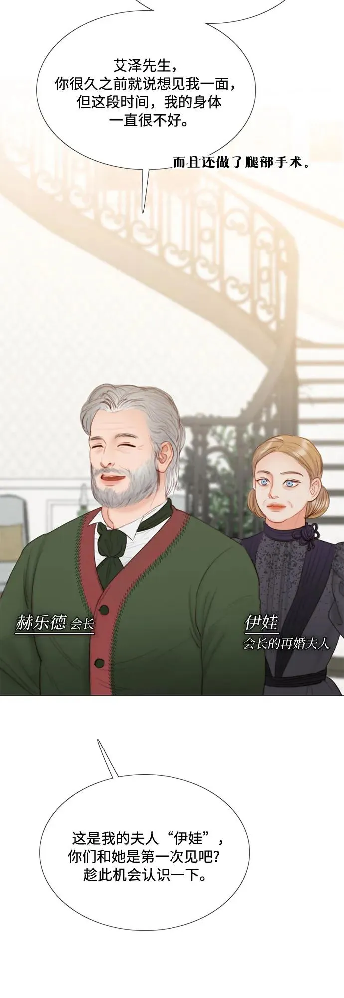 [第29话] 漂亮的桃子 第11页
