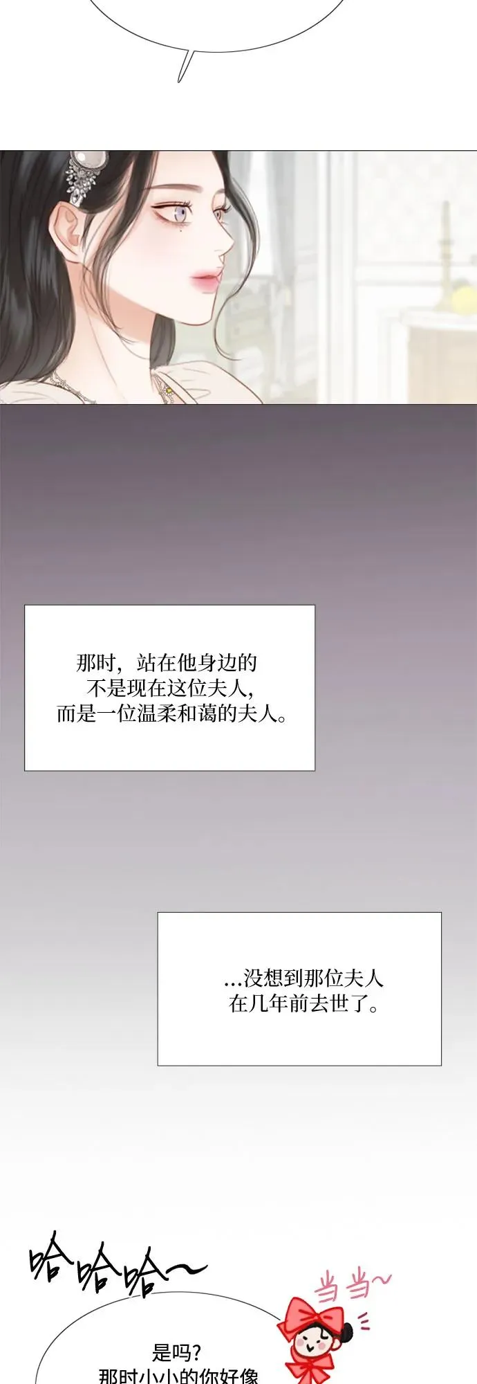 [第29话] 漂亮的桃子 第15页