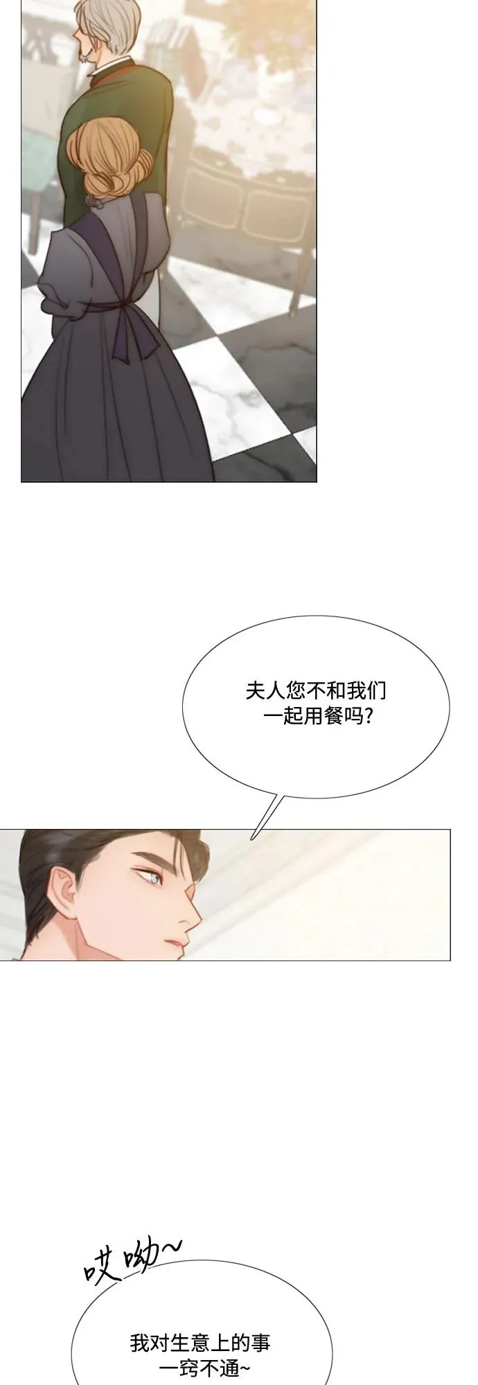 [第29话] 漂亮的桃子 第17页