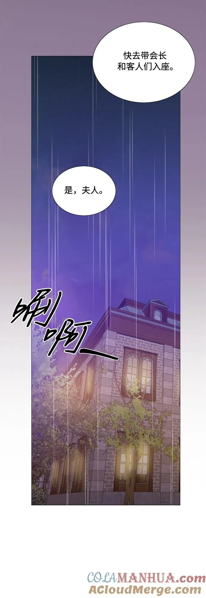 [第29话] 漂亮的桃子 第19页