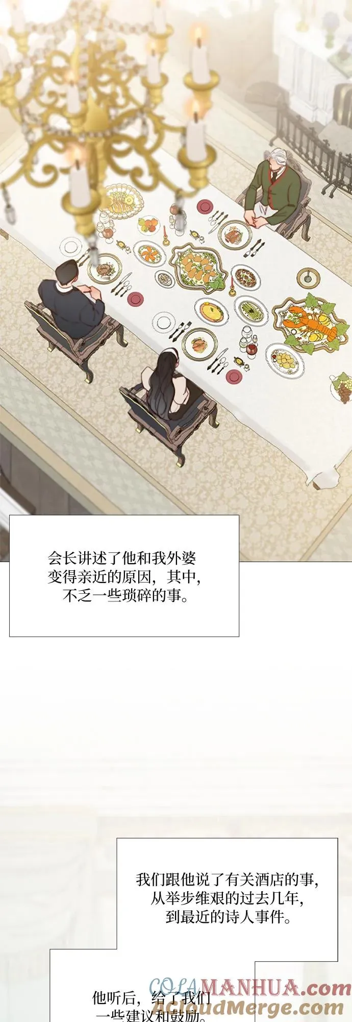 [第29话] 漂亮的桃子 第22页