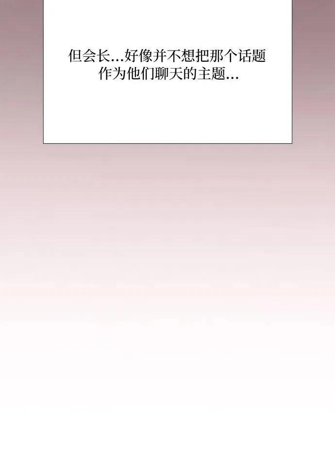 [第29话] 漂亮的桃子 第26页