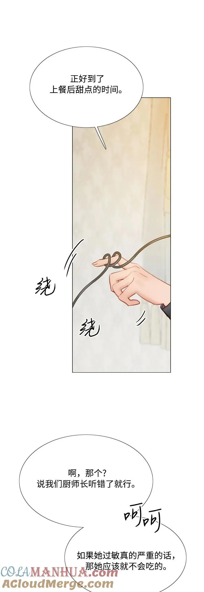 [第29话] 漂亮的桃子 第28页