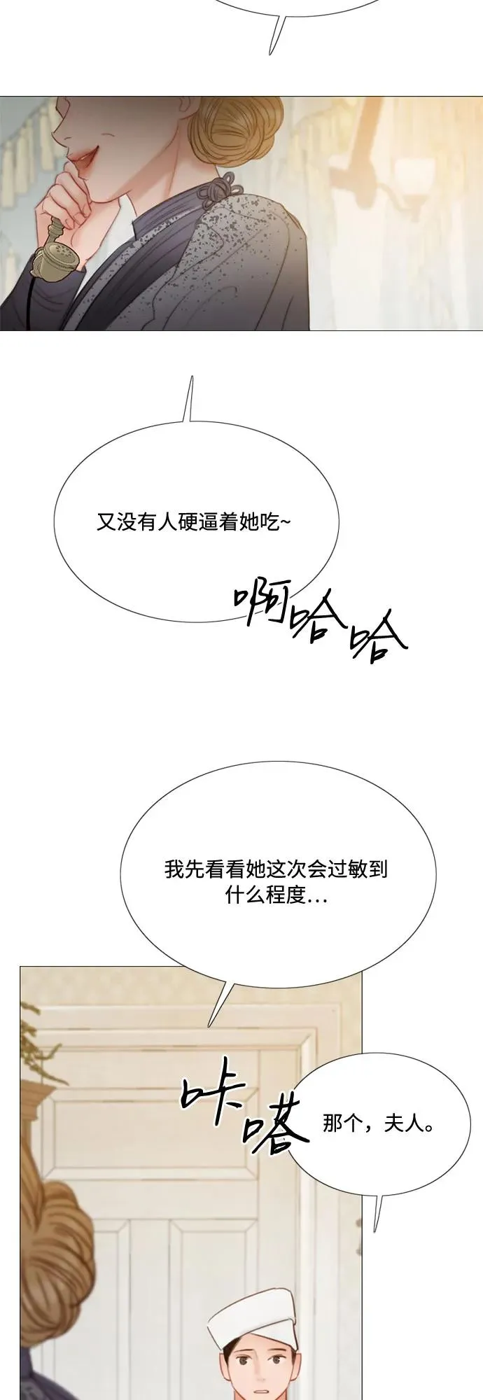 [第29话] 漂亮的桃子 第29页