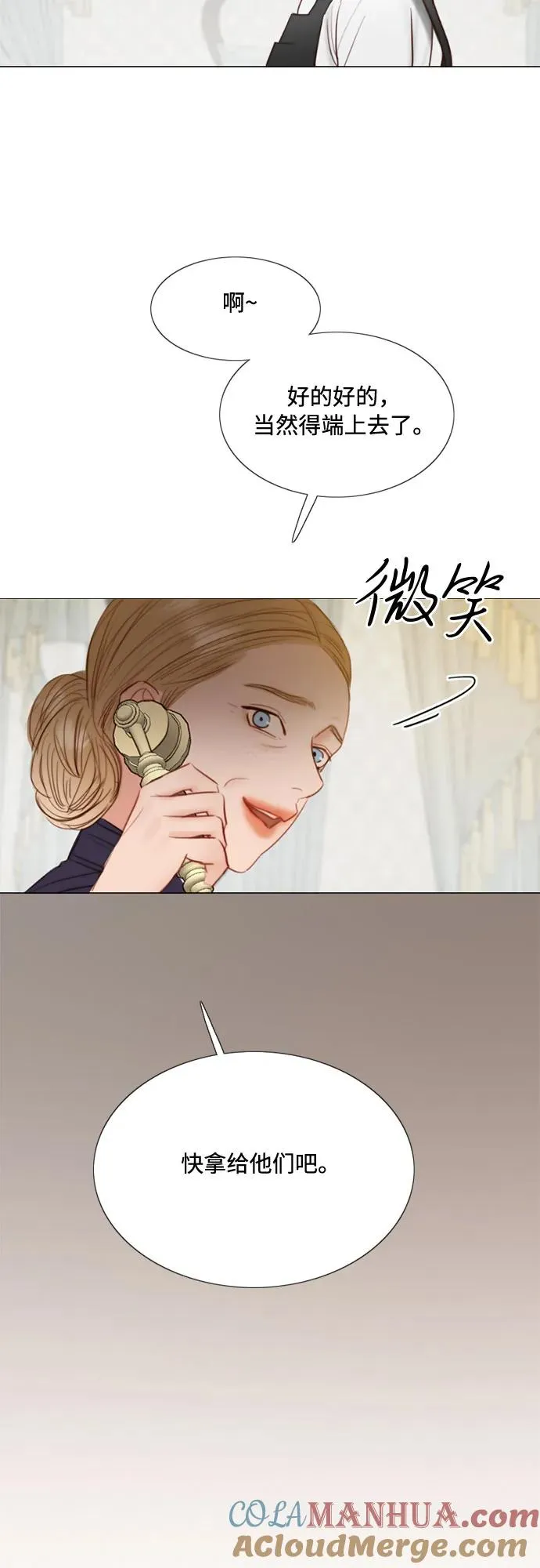 [第29话] 漂亮的桃子 第31页