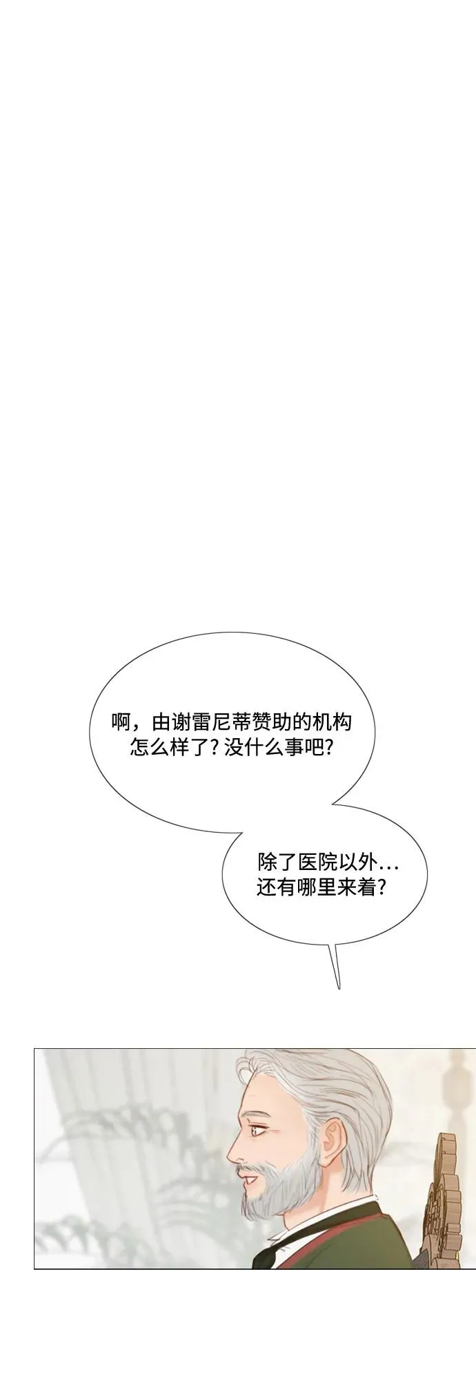 [第29话] 漂亮的桃子 第33页