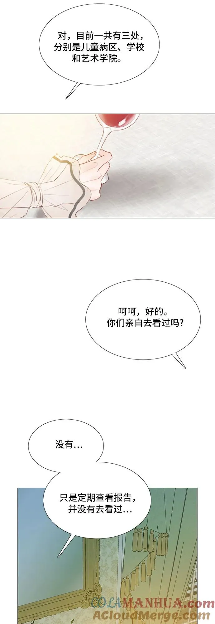 [第29话] 漂亮的桃子 第34页