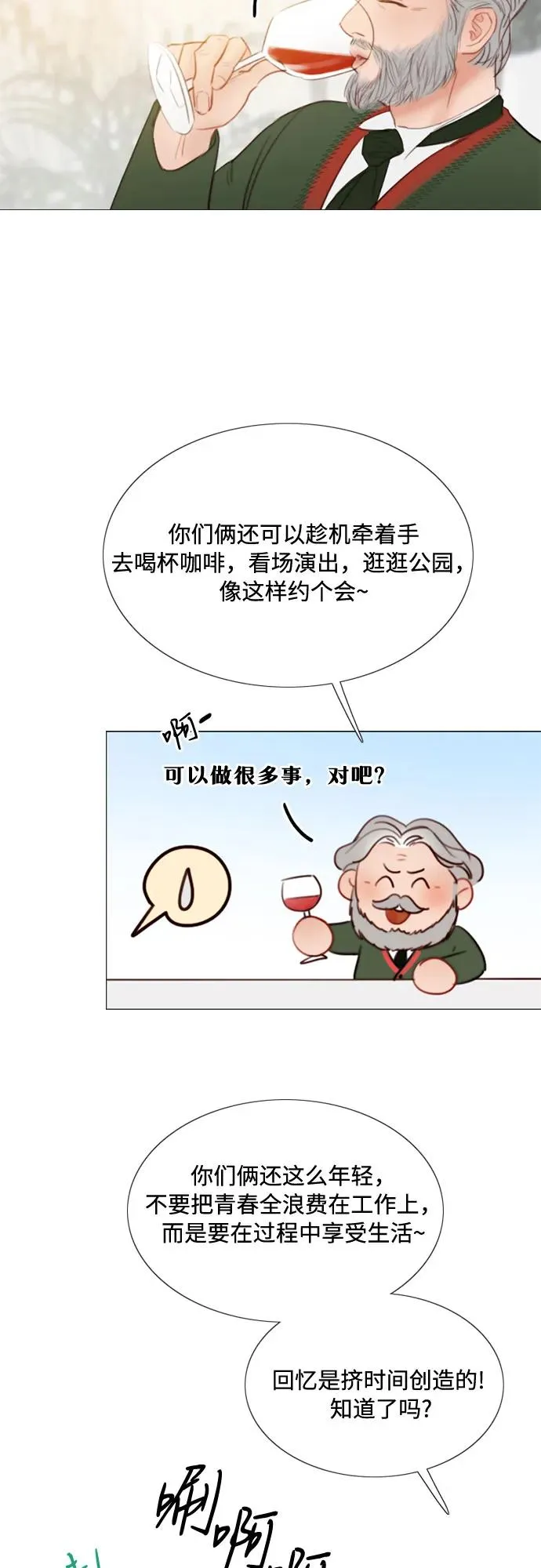 [第29话] 漂亮的桃子 第36页