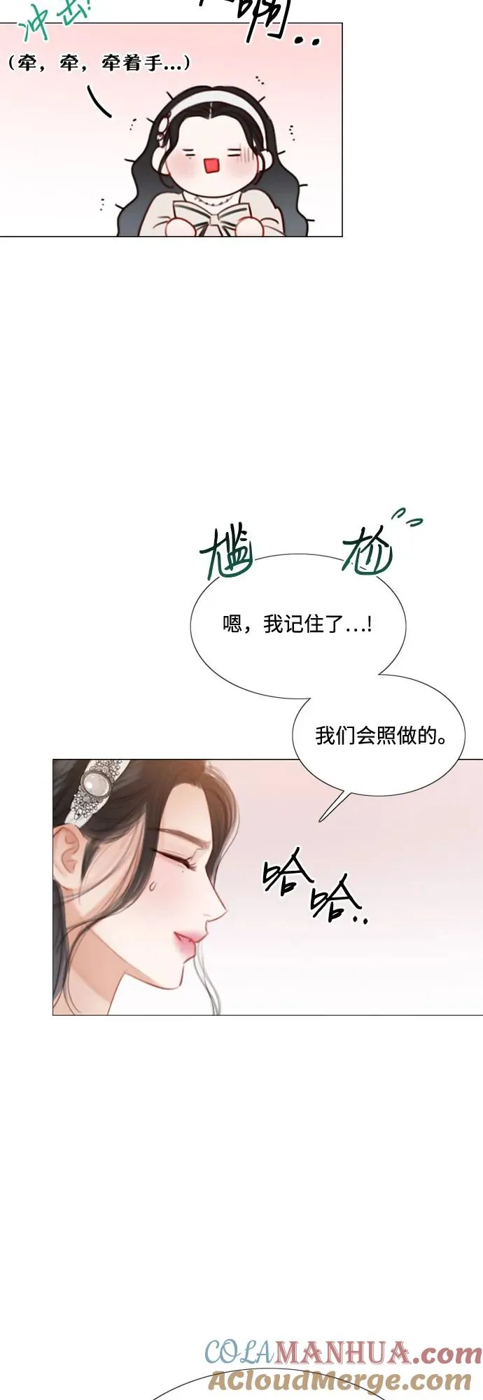 [第29话] 漂亮的桃子 第37页
