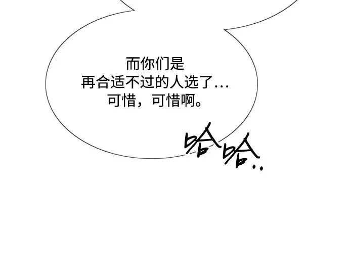 [第29话] 漂亮的桃子 第39页