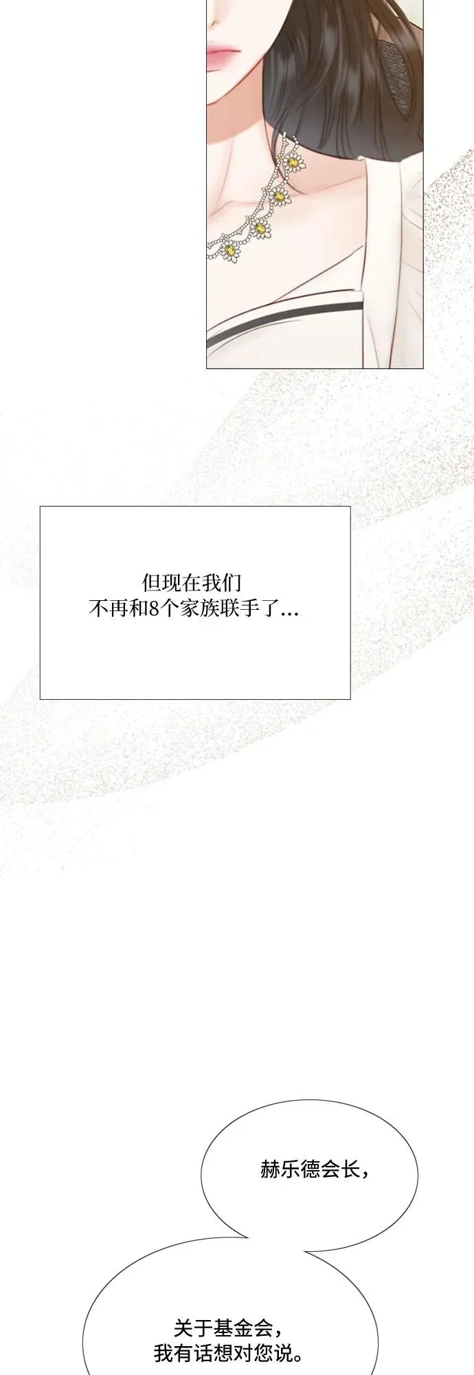[第29话] 漂亮的桃子 第41页