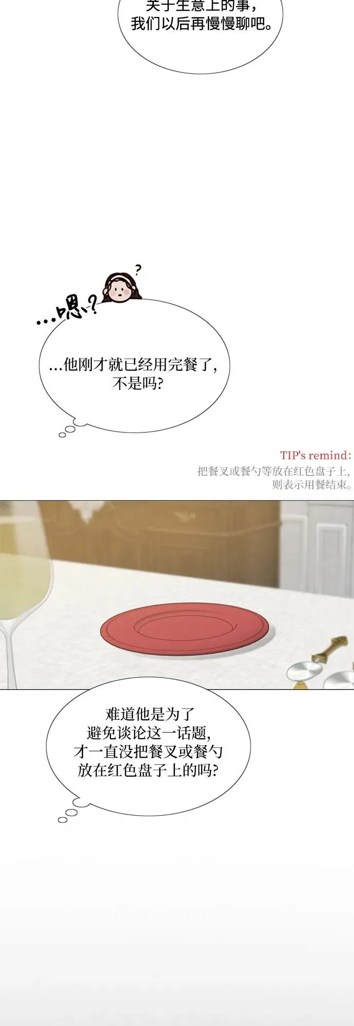 [第29话] 漂亮的桃子 第44页