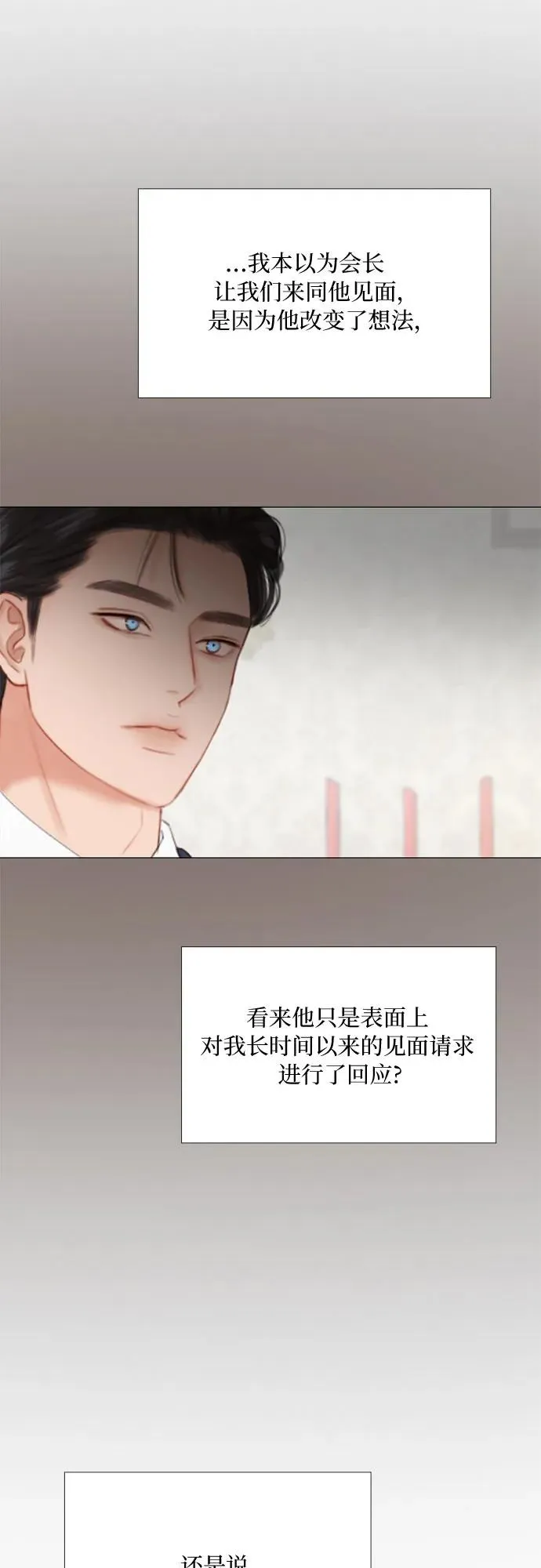 [第29话] 漂亮的桃子 第45页