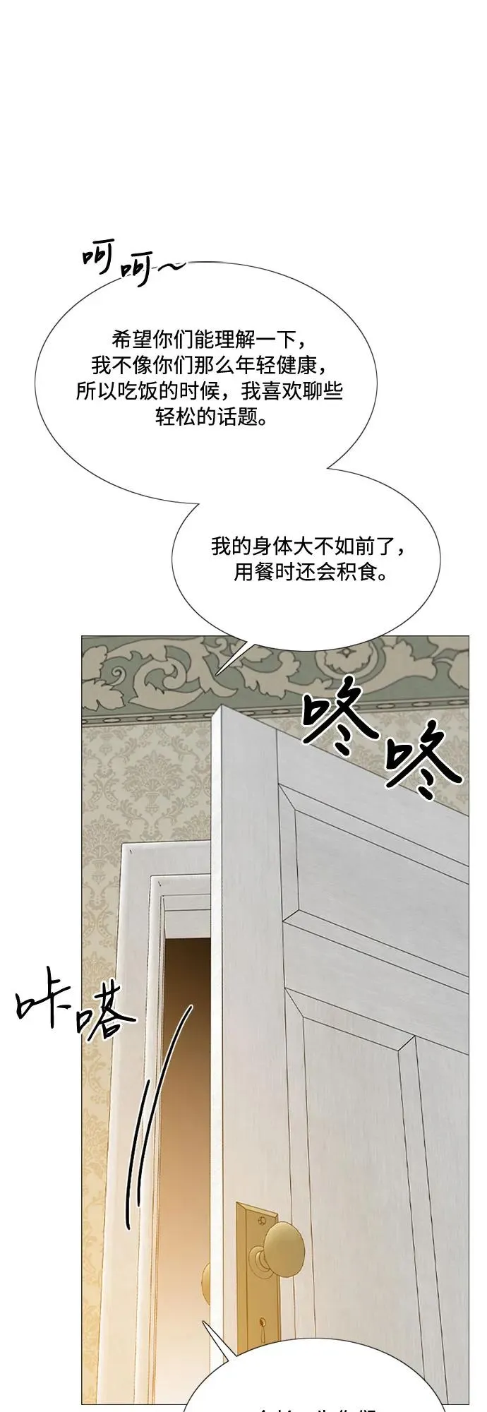 [第29话] 漂亮的桃子 第47页