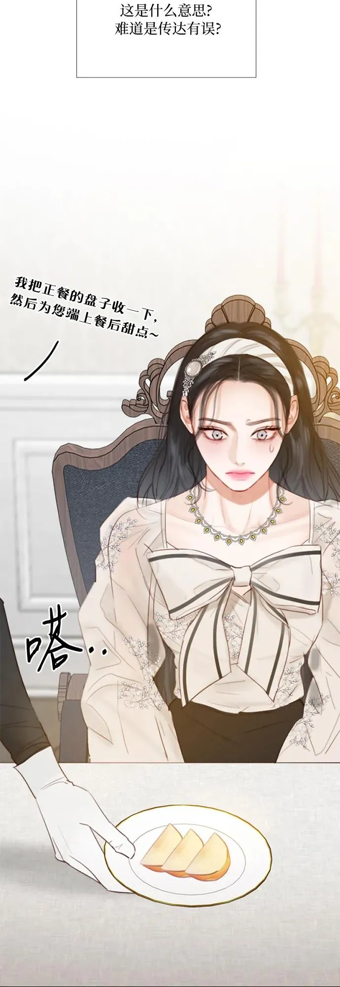 [第29话] 漂亮的桃子 第50页
