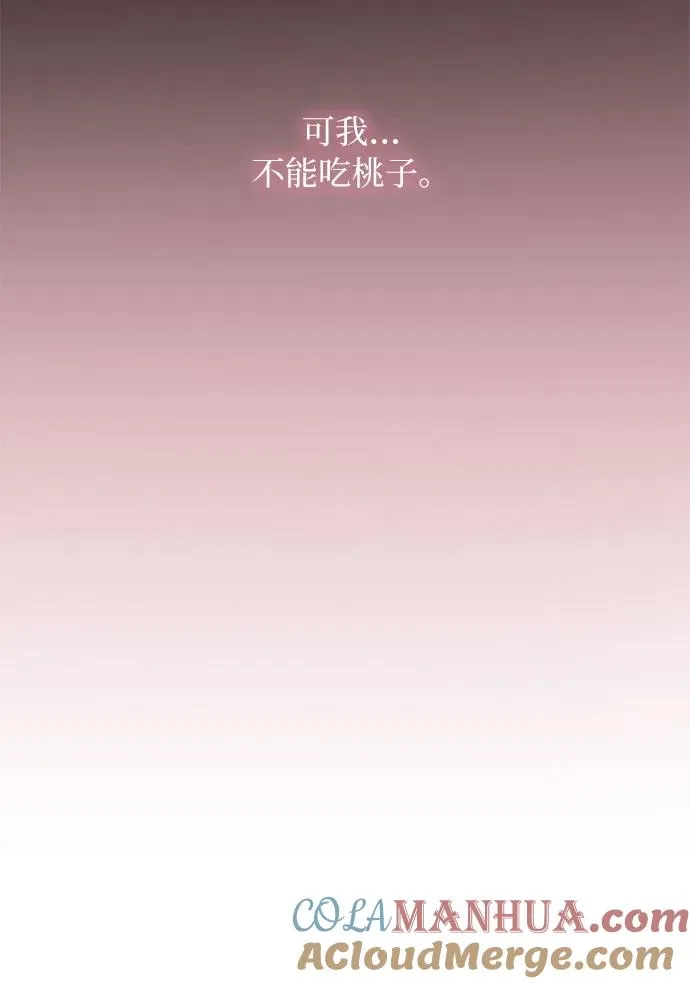 [第29话] 漂亮的桃子 第52页