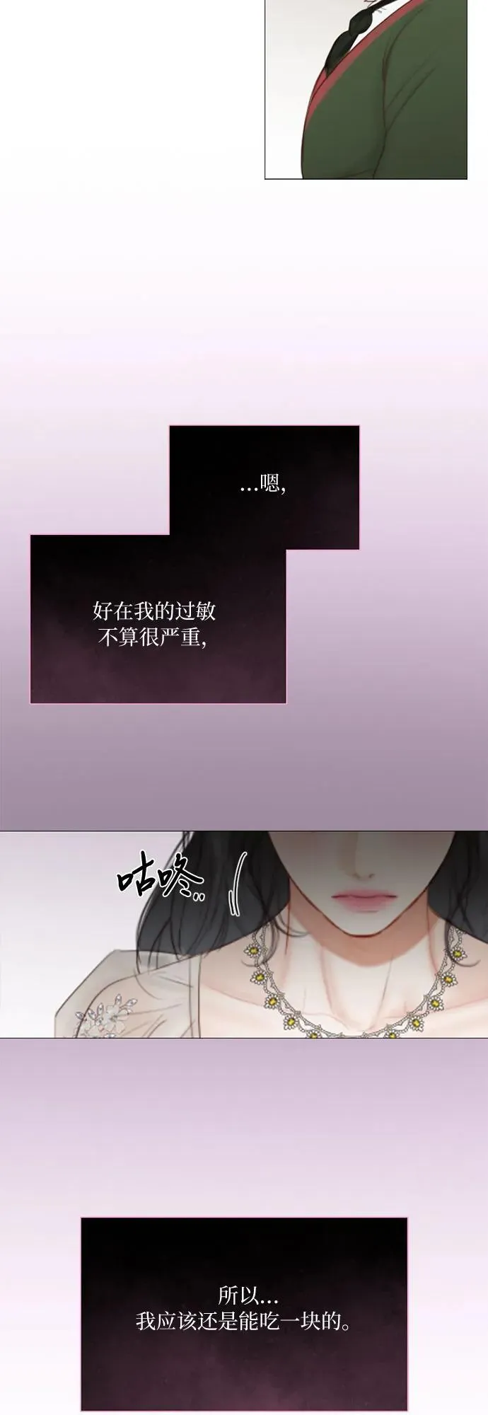 [第29话] 漂亮的桃子 第57页