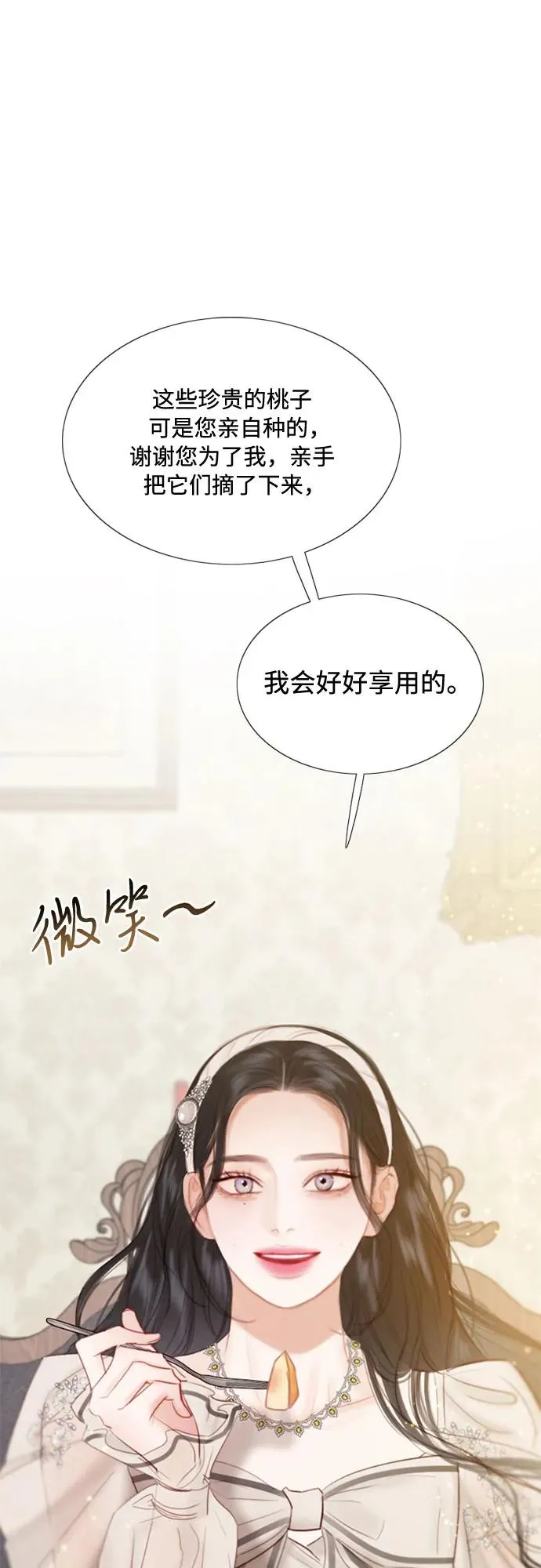 [第29话] 漂亮的桃子 第60页