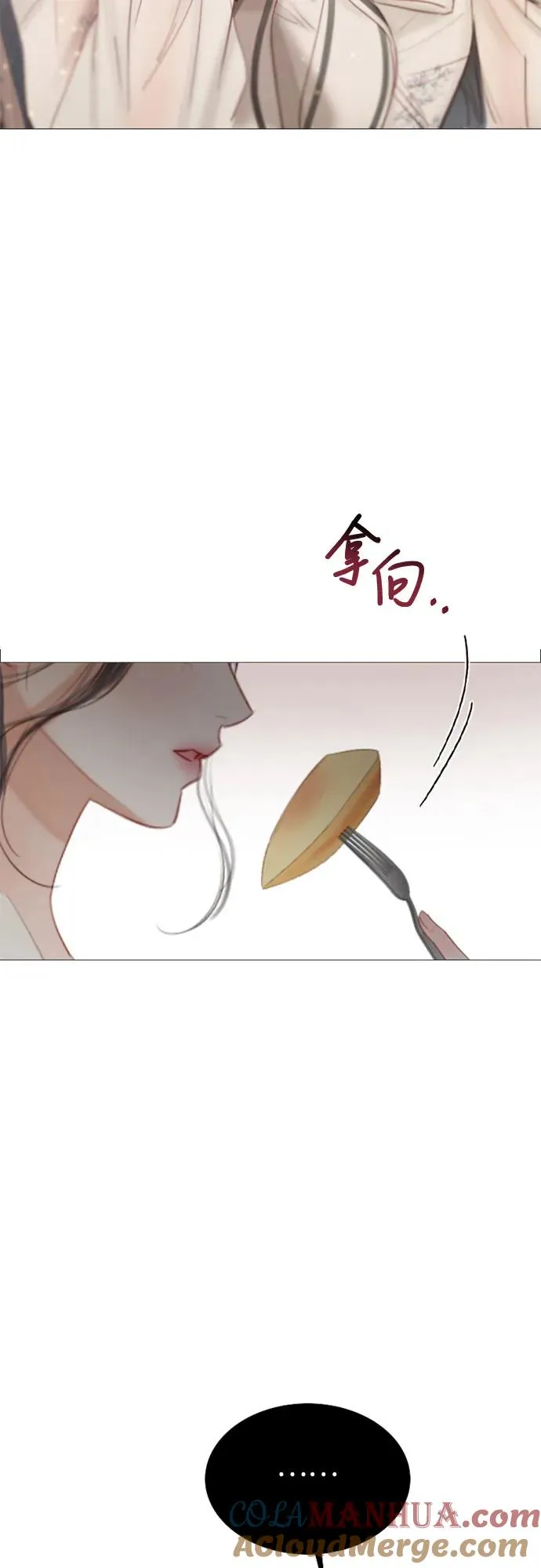 [第29话] 漂亮的桃子 第61页