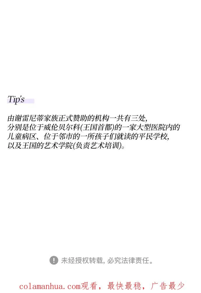 [第29话] 漂亮的桃子 第63页